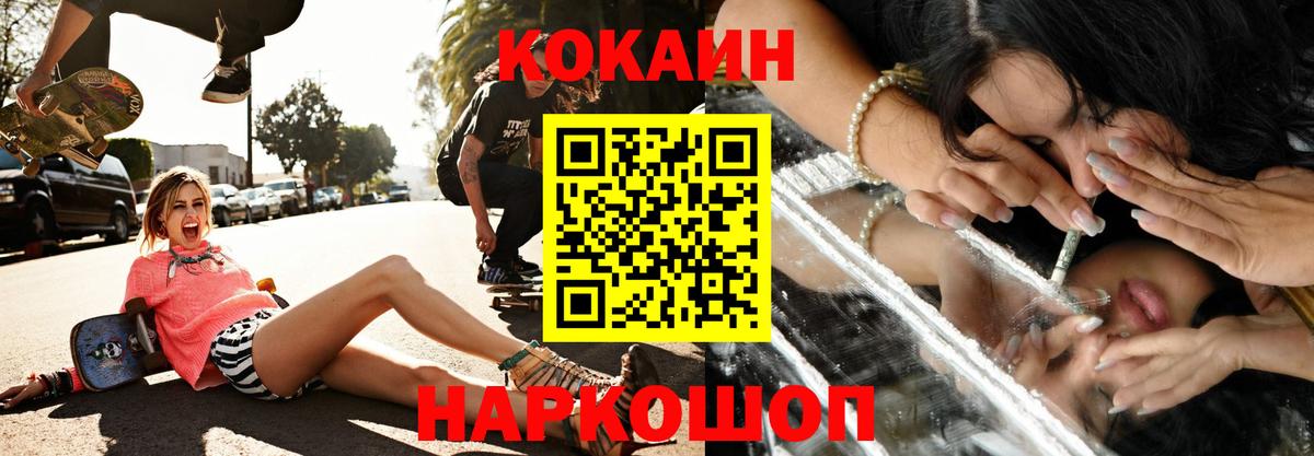Cocaine FishScale Чита