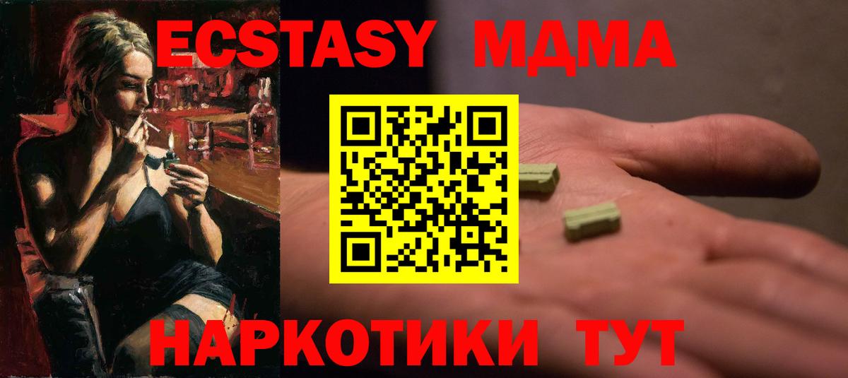 ЭКСТАЗИ ешки Чита
