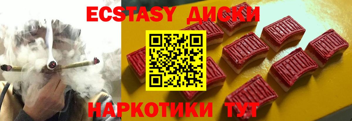 Чита  Экстази TESLA  Ecstasy  Вход с VPN  Экстази VHQ 