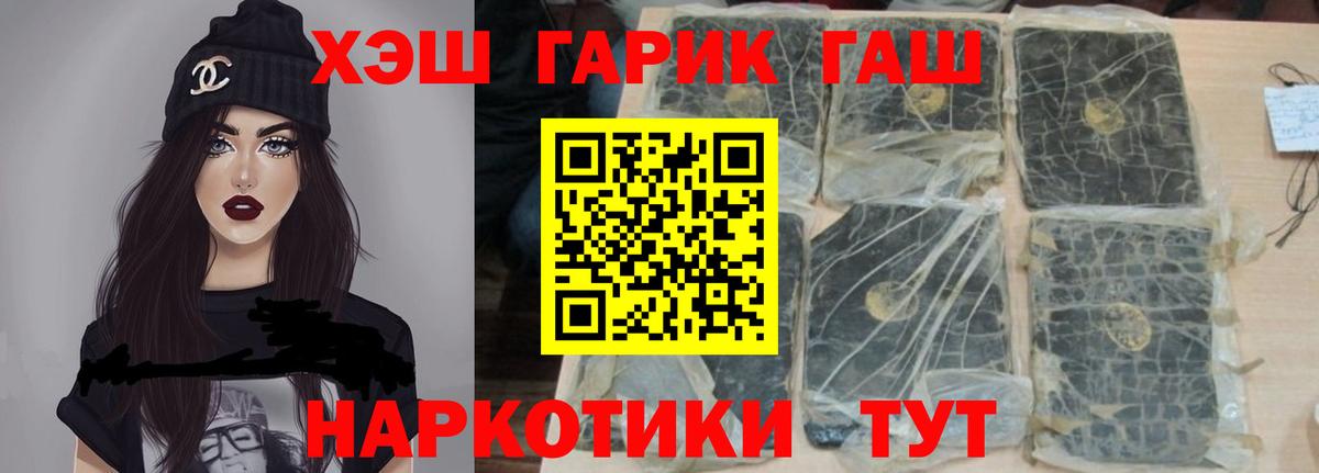 ГАШ  ГАШ гарик  ГАШИШ хэш  Вход с VPN  Чита 