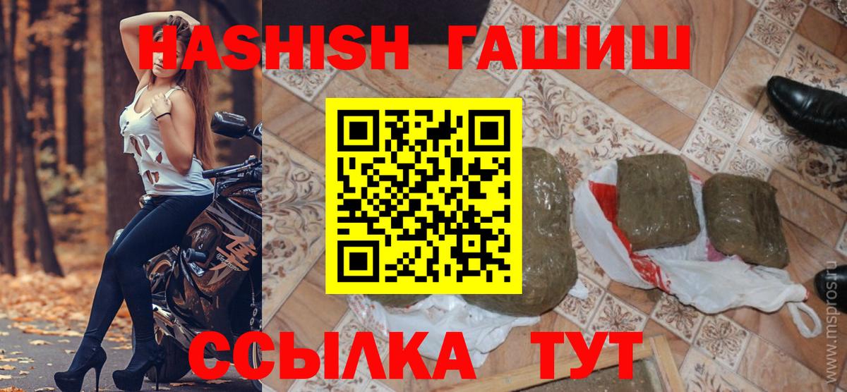 ГАШ индика сатива Чита