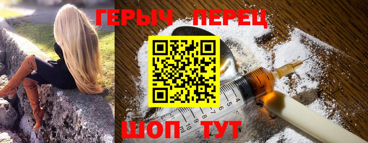 ГЕРОИН  ГЕРОИН герыч  Вход с VPN  Чита 