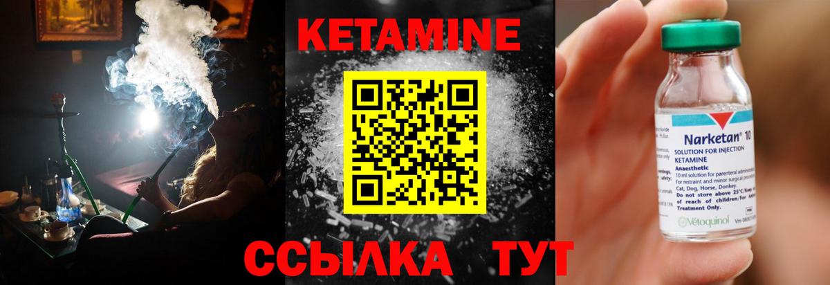 Кетамин ketamine  Вход с VPN  Чита 