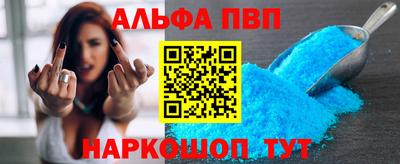 Альфа ПВП Новодвинск
