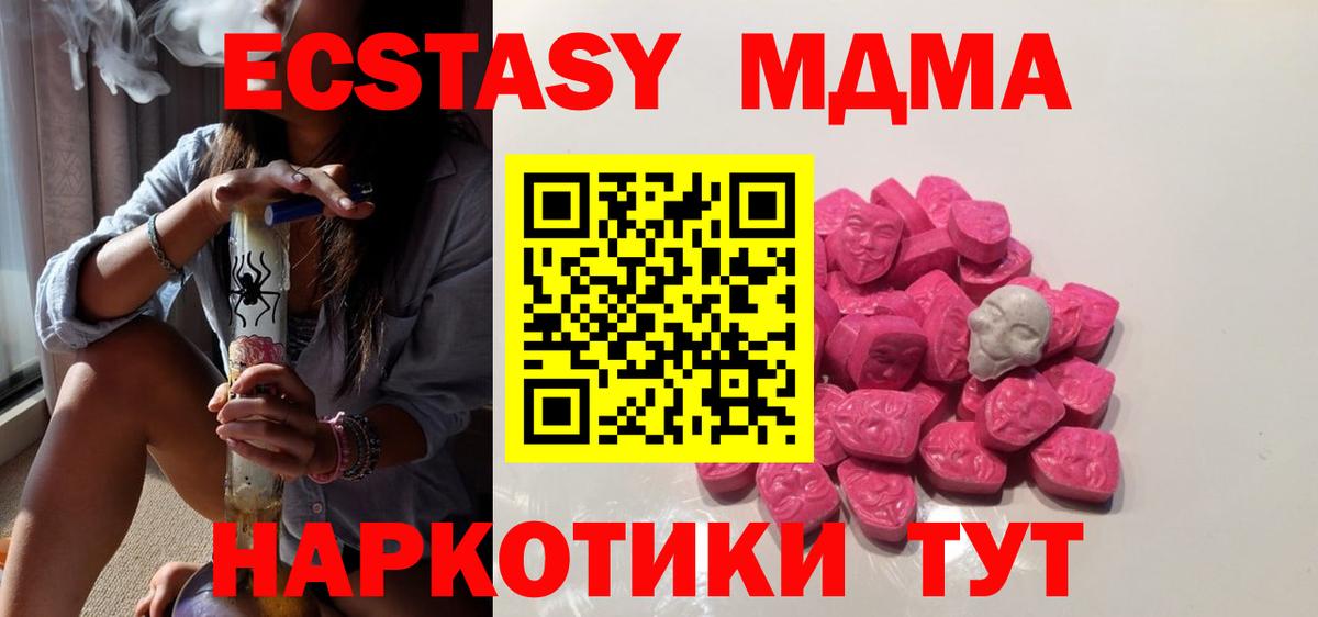 МДМА кристаллы  МДМА  Чита  MDMA молли  Вход с VPN 