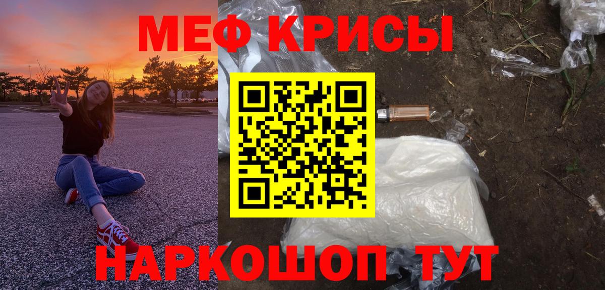 Мефедрон  Чита