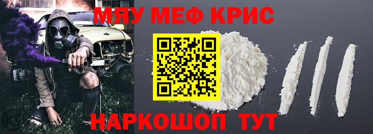 Чита  наркотики  МЯУ-МЯУ  МЯУ-МЯУ mephedrone  МЕФ  Вход с VPN  МЯУ-МЯУ кристаллы 