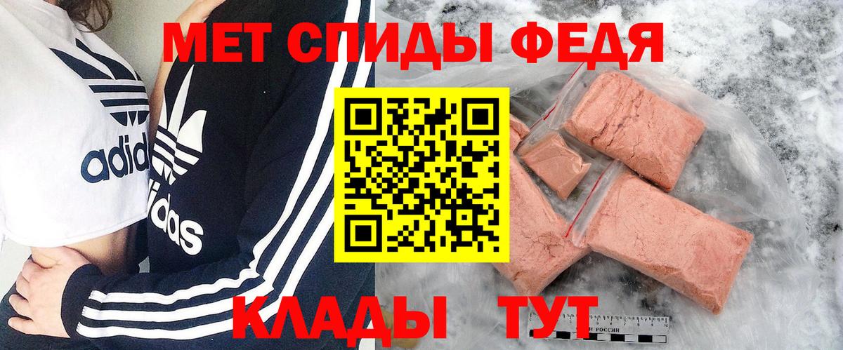 Метамфетамин мет Чита