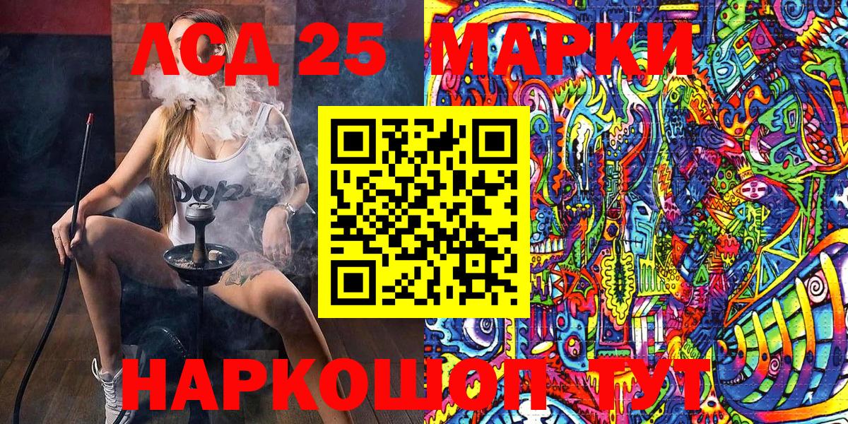 Марки 25I-NBOMe 1,5мг Чита
